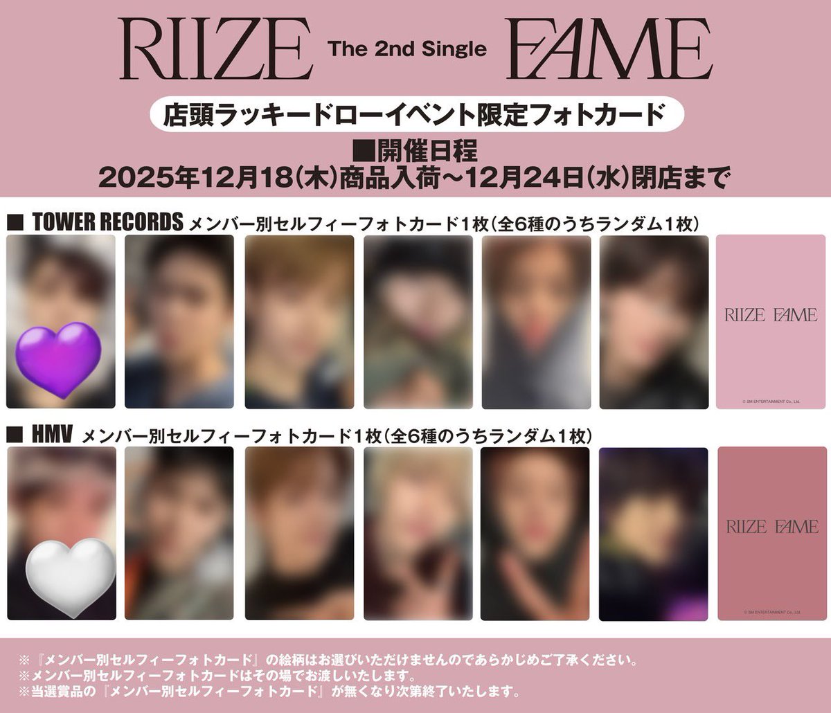 アントン　ショウタロウ　各1枚 RIIZE 渋谷109 POPUP ① 譲: 6000円第1弾：アントン 求:同種