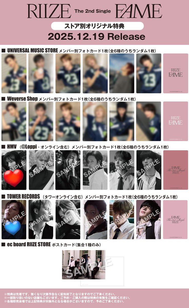 交換希望 RIIZE FAME 譲→ソンチャン(トレカ、HMVラキドロ) アントン