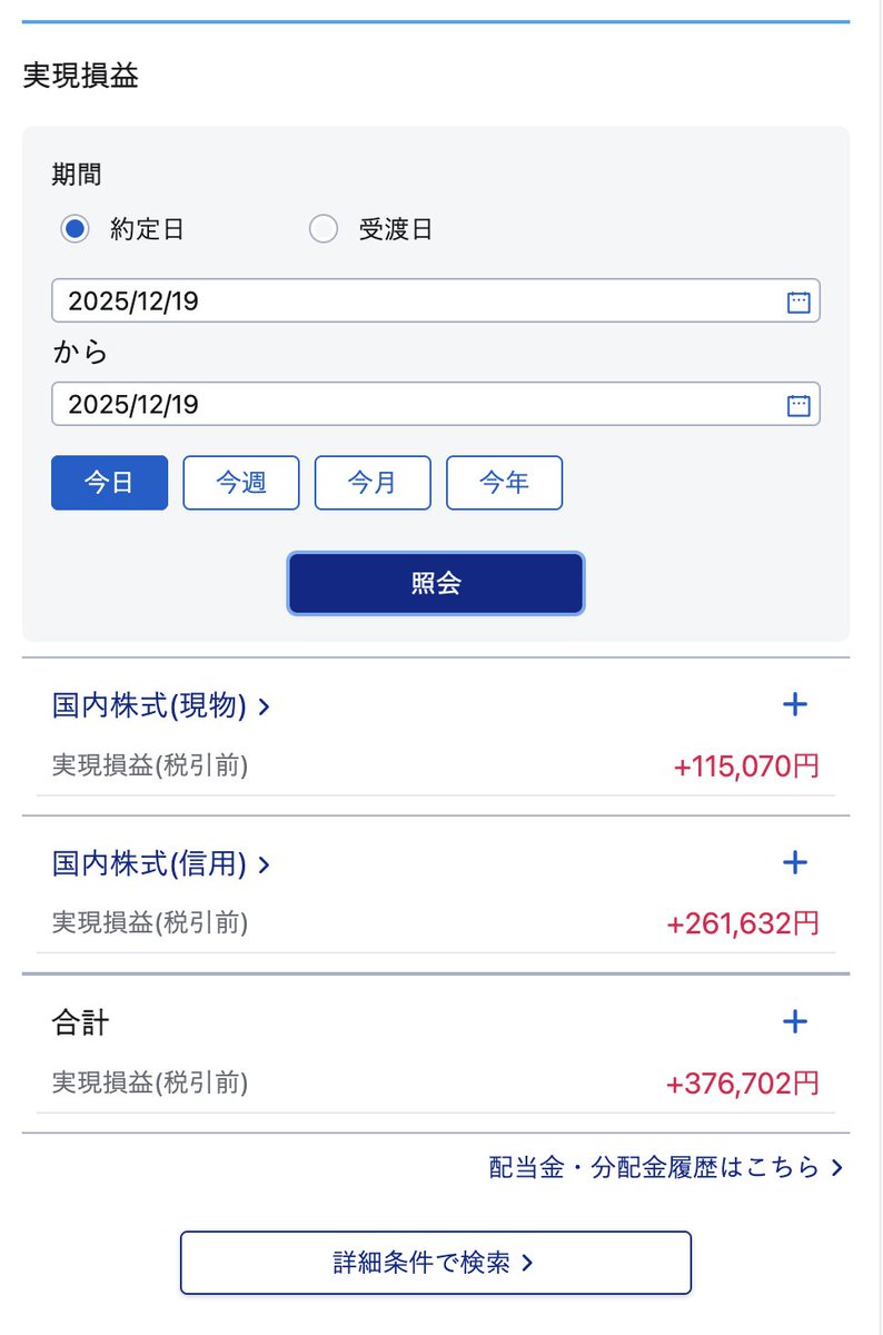 しばお｜スイング益を「高配当」に変える人 (@shibao00) / Posts / X