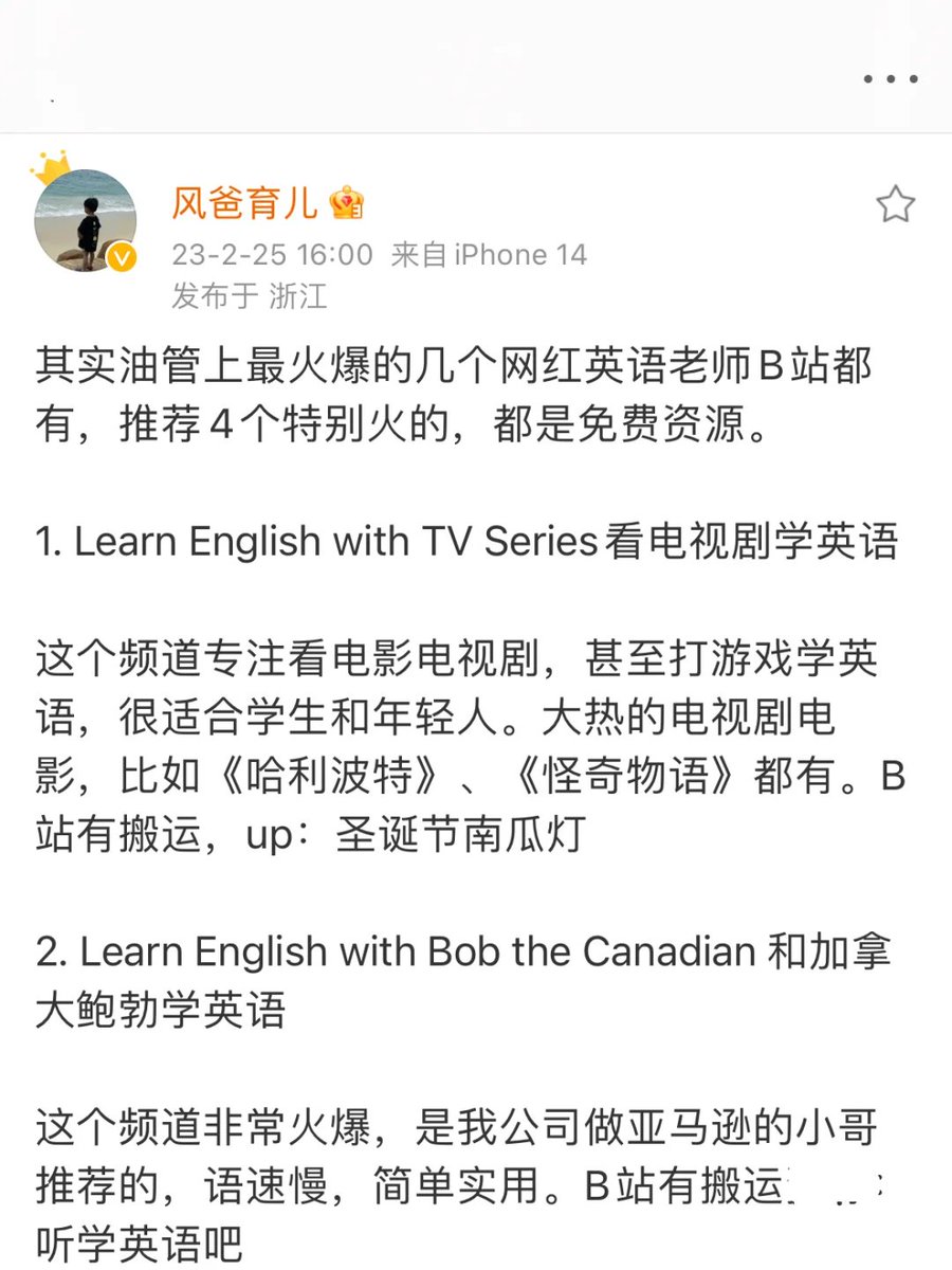 推荐 4 个特别火的油管网红英语老师，这几个网红英语老师B站上都有，而且都是免费资源！