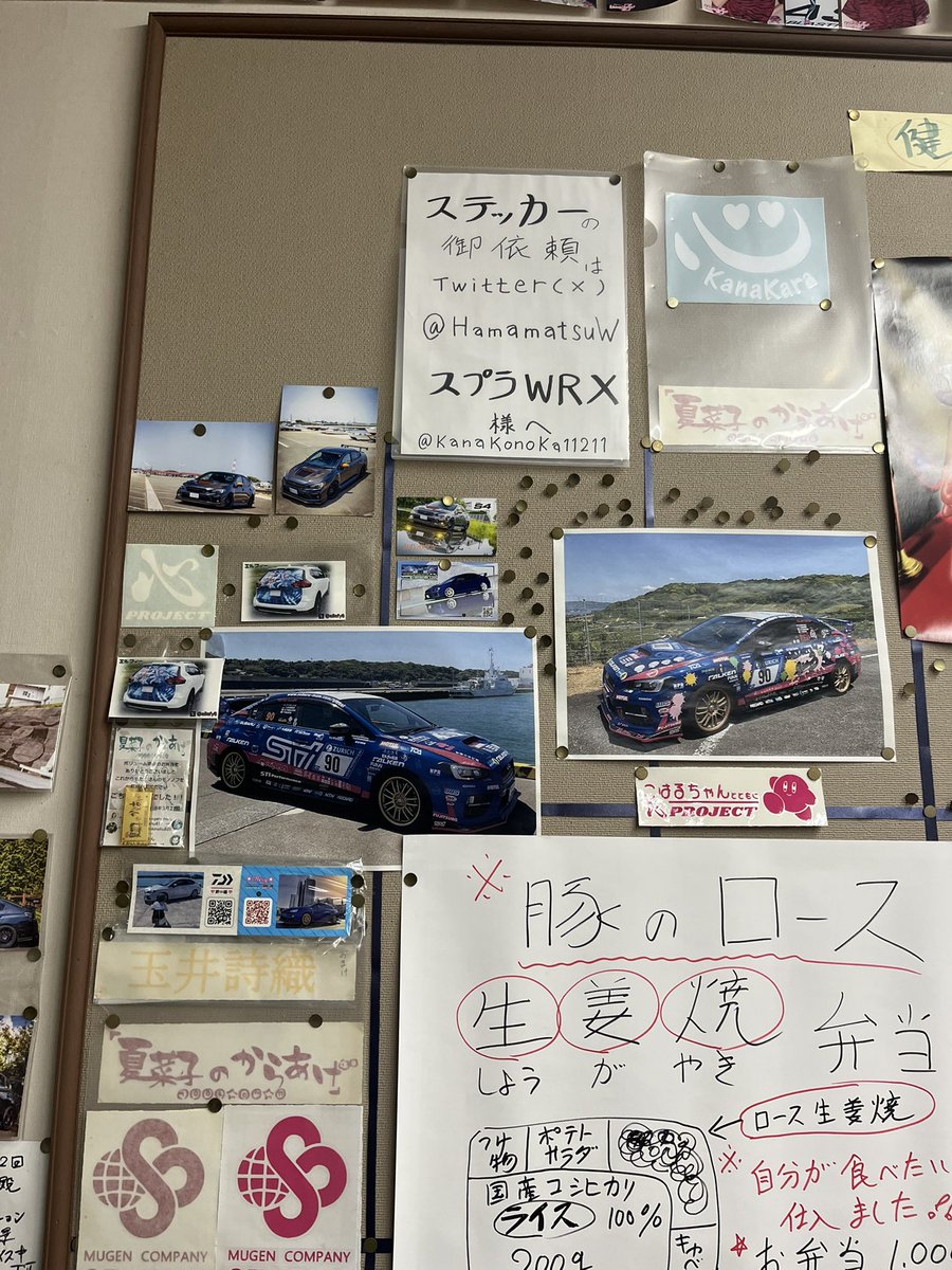 WRX好きの聖地巡礼
＠HamamatsuW 
<a href="/kanakonoka11211/">📺出演多数『夏菜子のからあげ』種類日本一♦唐揚げ専門店*日本一美味しいを目指すfollowback</a>