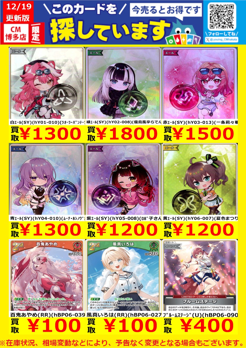 WANTED！】 #トレカ高価買取情報！ このチャンスお見逃しなく