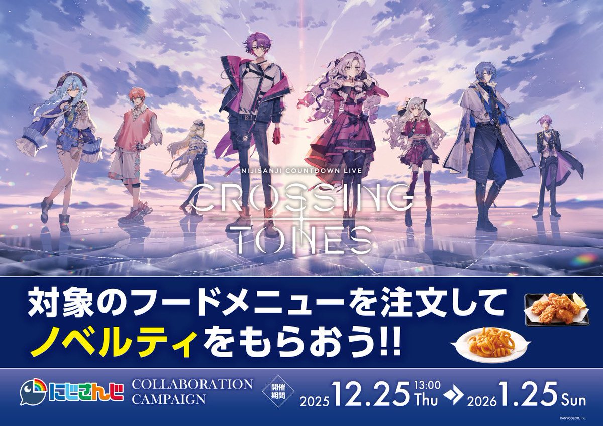 年末年始は一緒に歌って過ごしましょう！！ カラオケのお供にフードを