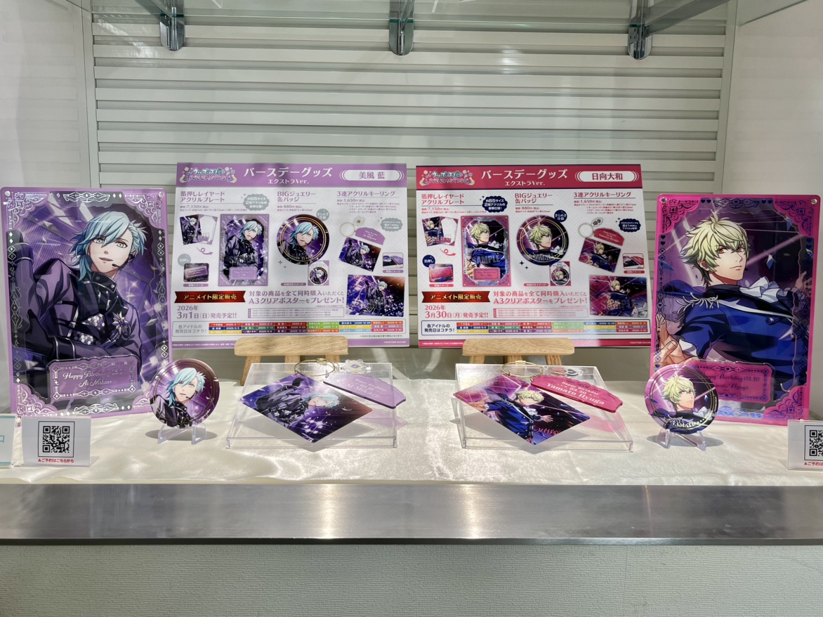 うたの☆プリンスさまっ♪公式グッズ (@bro_utaprigoods) / Posts / X