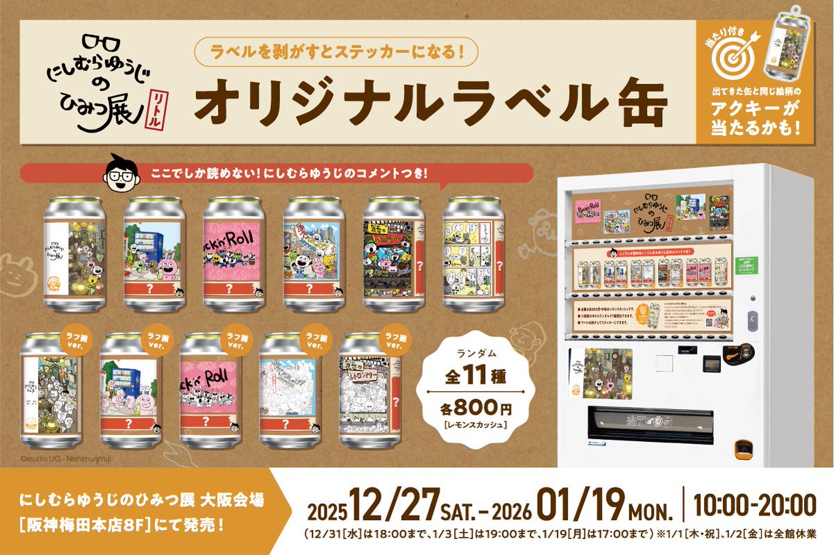 TAG LIVE LABEL ラベル缶 テイルズ ユーリ アクキー セット TAG LIVE LABEL ラベル缶 テイルズ ルーク アクキー セット TAG LIVE