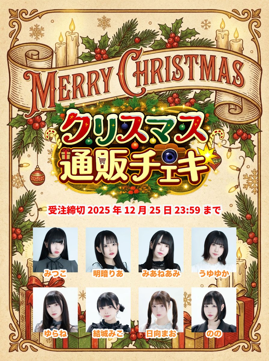 chun ちゅん チェキ じゅじゅ ② chun ちゅん チェキ じゅじゅ ② CANDY TUNE【Official】 on X