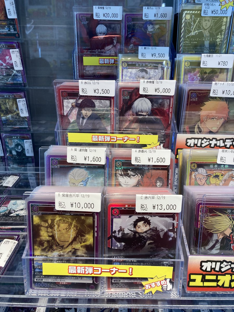 ✨#ユニオンアリーナ ✨ ‼️新弾デッキ‼️ 価格の調整をおこなってます