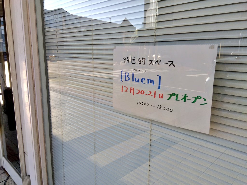 nob_kwa's tweet photo. Frontier名物、カワイの手描きPOP

カレンダーの裏紙使用なので、お店の中からは見ちゃ駄目だよ😅

ヒスイ燕くんが土日頑張るみたいです💪
中に人が居れば、15:00以降でも覗けると思います

#Bluem #糸魚川 #糸魚川駅 https://t.co/HIUqcFEnZw