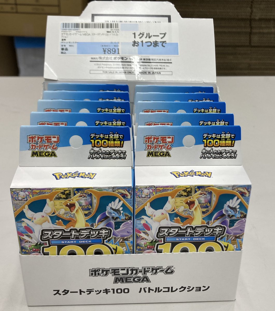 トレカ情報】 ポケモンカードゲームMEGA スタートデッキ100 バトル
