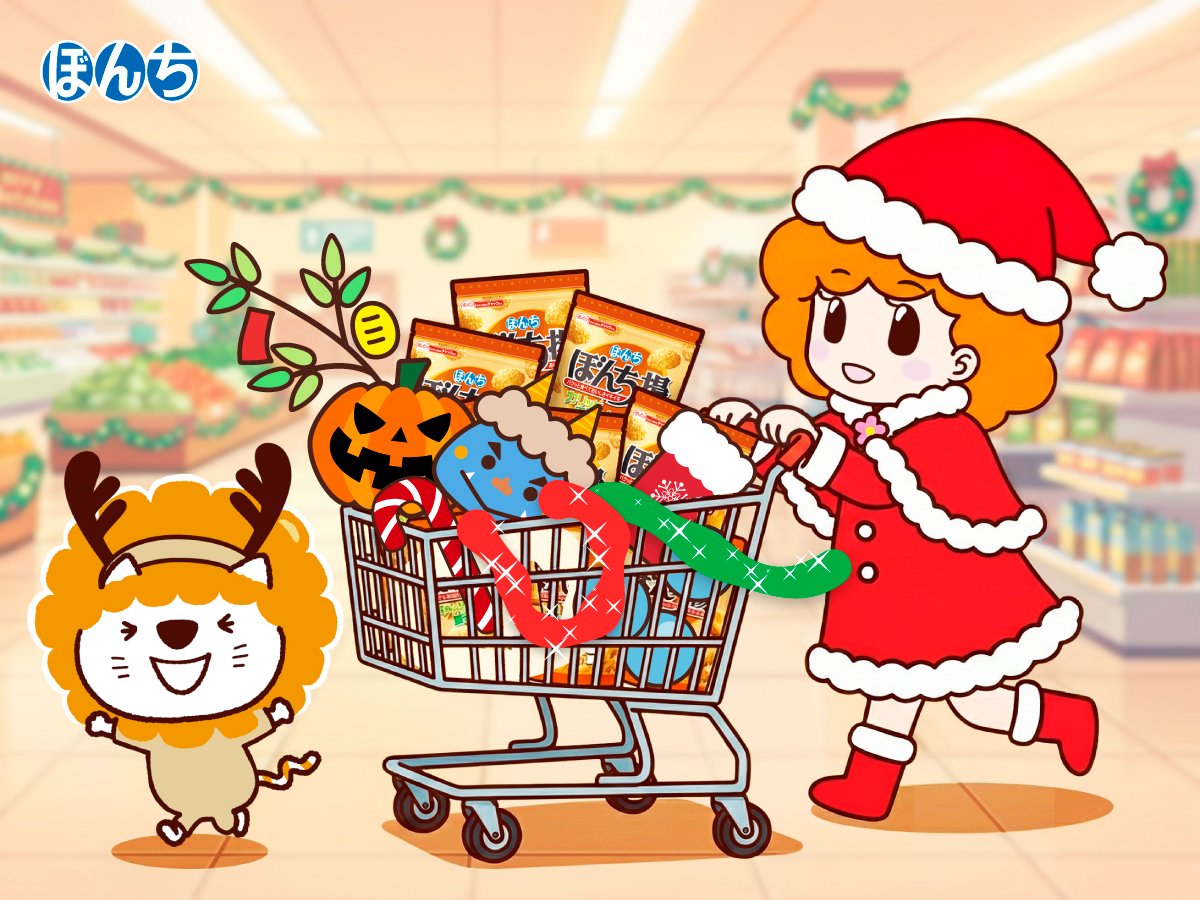クリスマスの買い出しに来たに゛ゃ🎶 #ぼんち揚 #ぼんちネコ #ちあ