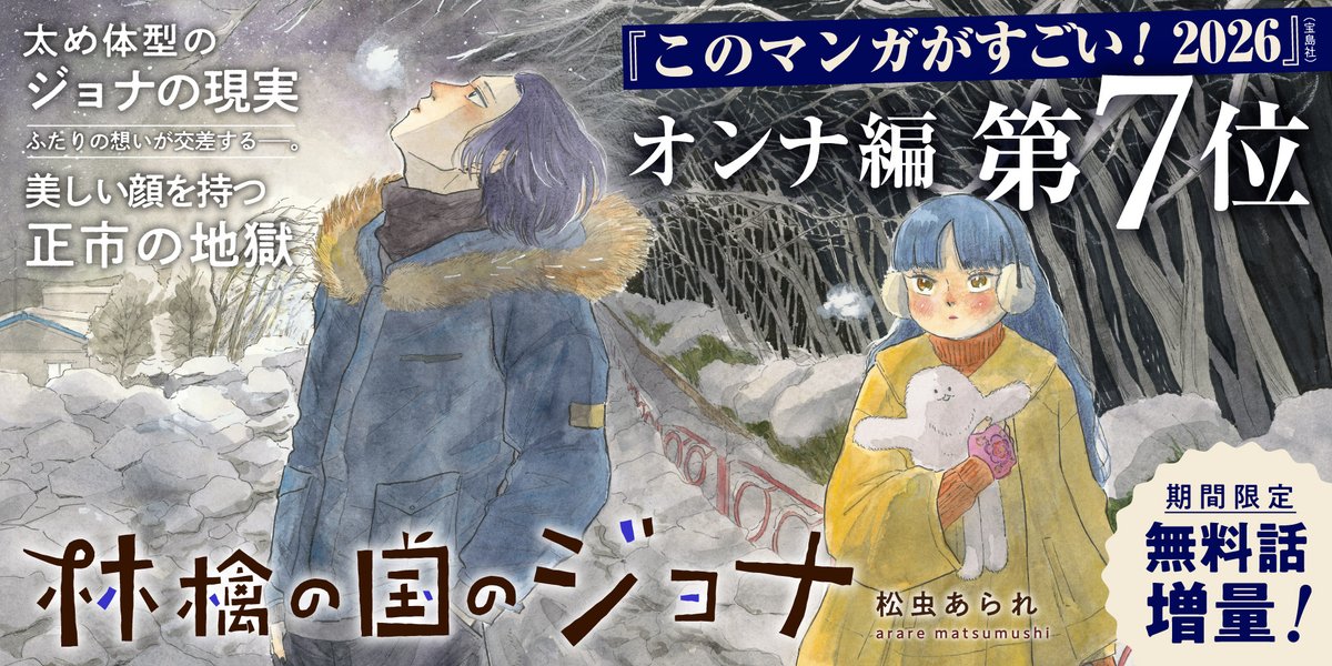 林檎の国のジョナ【公式】 tweet media