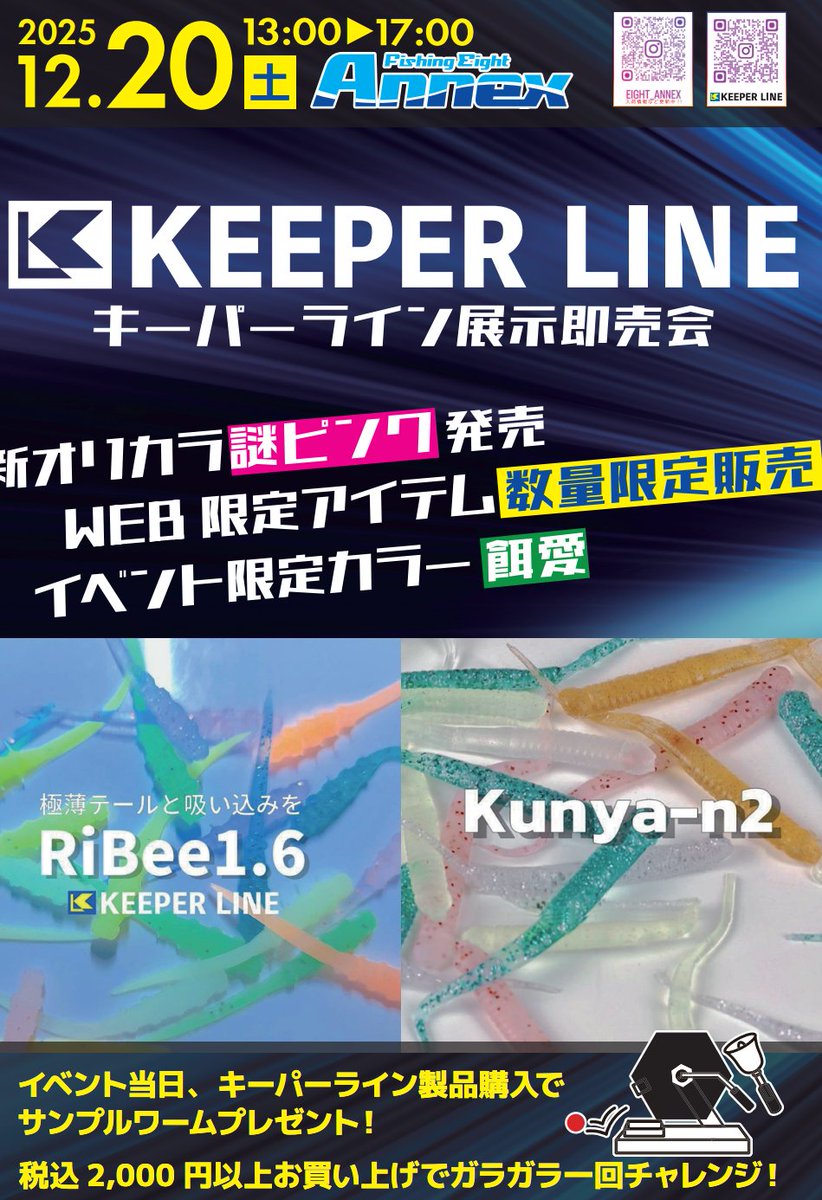 KEEPER LINE (@keeper_line) / Posts / X