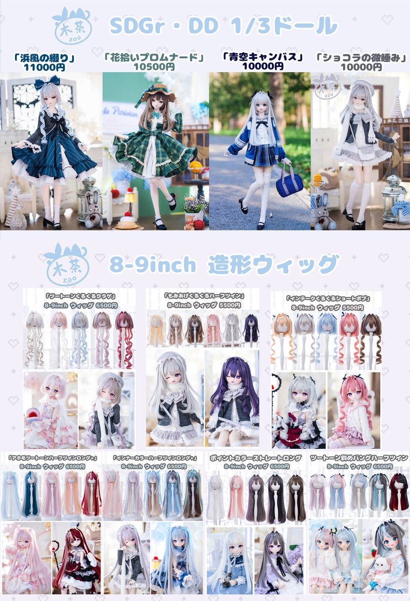 ｡･ ✧* °｡ ━━━━━━━━
#木茶動物園 12月通販会 ＆ RP抽選企画🎁
━━━━━━━━｡° *✧ ･｡

✧「販売時間」 12月19日 20:00~
✧「ショップURL」 mujiasasato.booth.pm

✧「抽選詳細」 応募方法：RP+フォロー
当選人数：3名様
💖プレゼント内容：