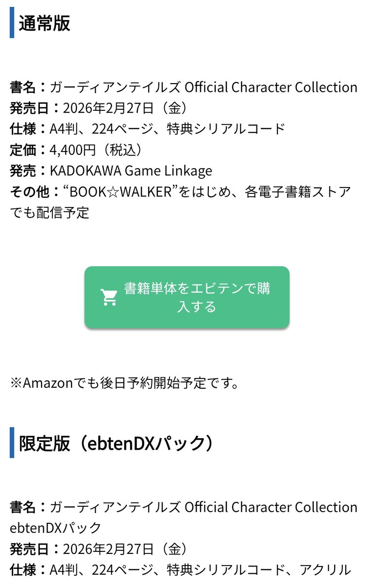 年間ご契約ご予約の方受付終了。完売しました。 Amazonでも後日予約開始予定です。 アマゾンで買おうかな💰
