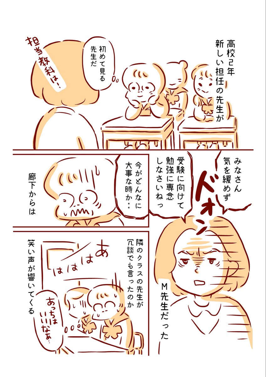 美しいと言った先生の話1/2 