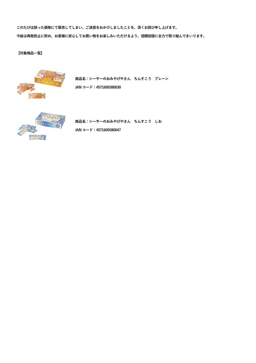 シーサーのおみやげやさん』 サンエー浦添西海岸PARCO CITY店