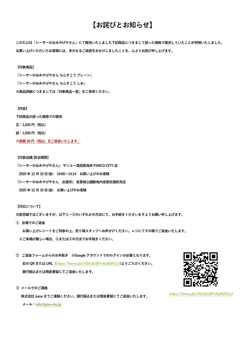 お客ページ シーサーのおみやげやさん』 サンエー浦添西海岸PARCO CITY店