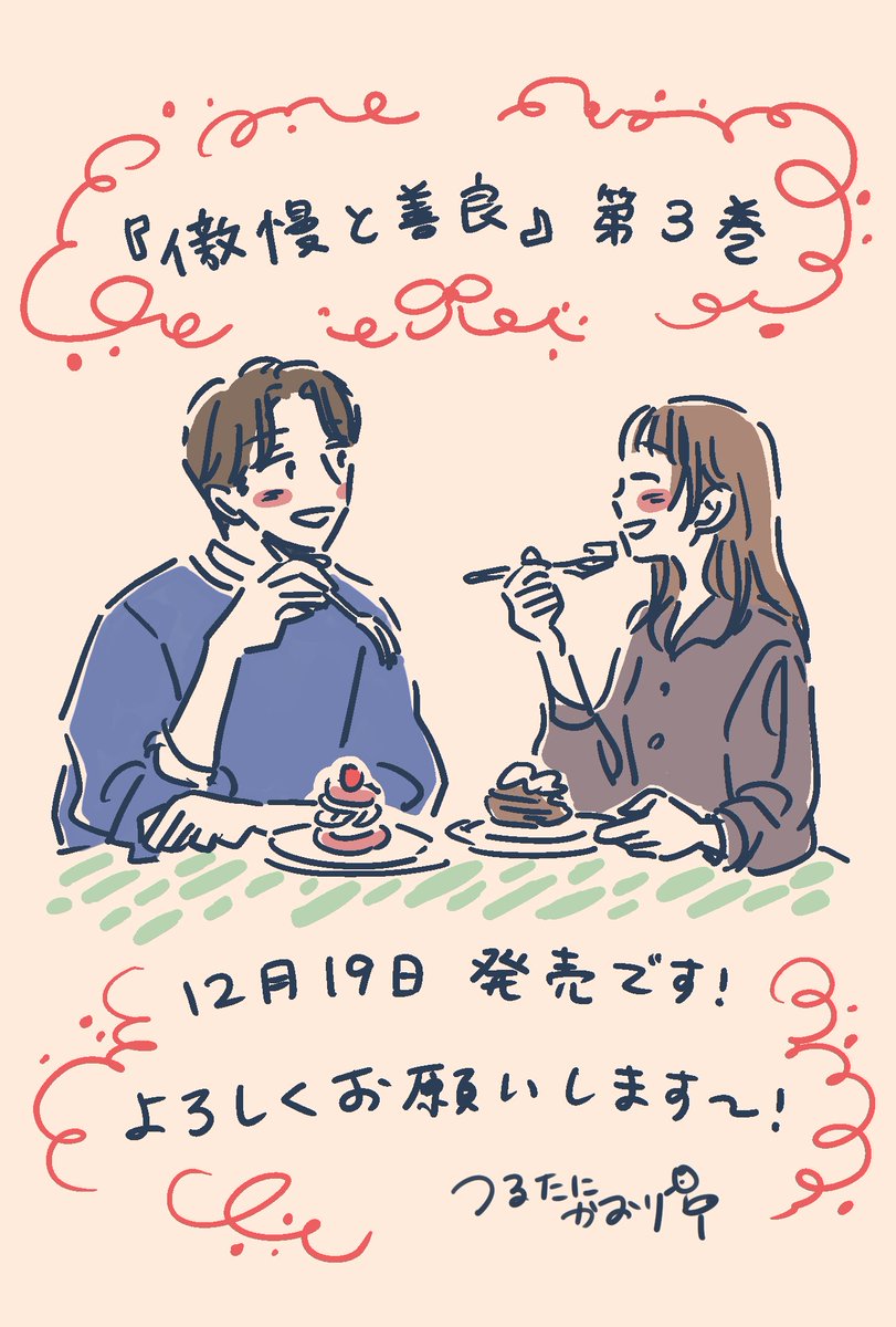 中野シズカ🌳てだれもんら2巻発売🥢 (@nakanoSZK) / Posts / X