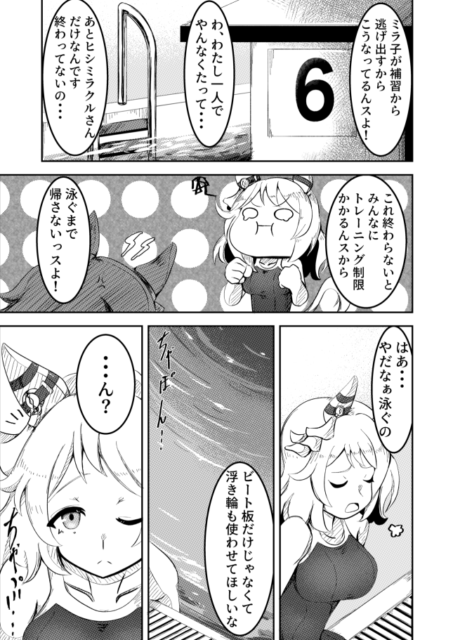 怪異譚『水面』
(2/3) 