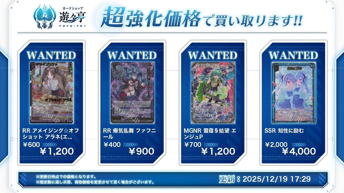 ゼクス買取】レアリティ別買取ページでは以下のようなカードを買取して