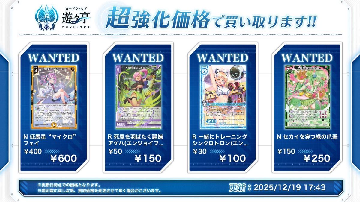 ゼクス買取】レアリティ別買取ページでは以下のようなカードを買取して