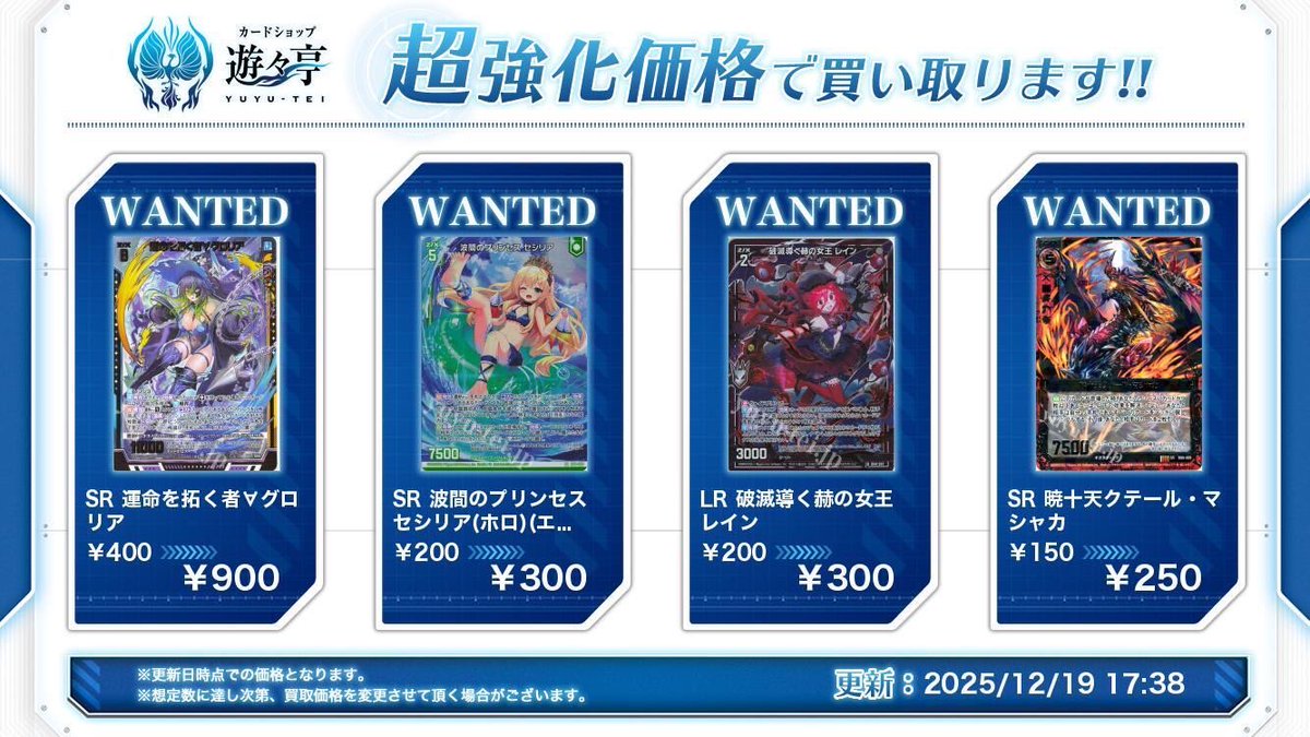 yuyu様　購入用ページ ゼクス買取】レアリティ別買取ページでは以下のようなカードを買取して