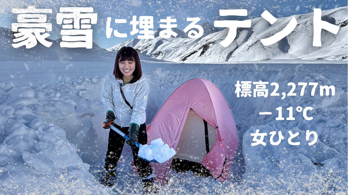 やぎちゃん🏔️長野の登山YouTuber (@yamacook1) / Posts / X