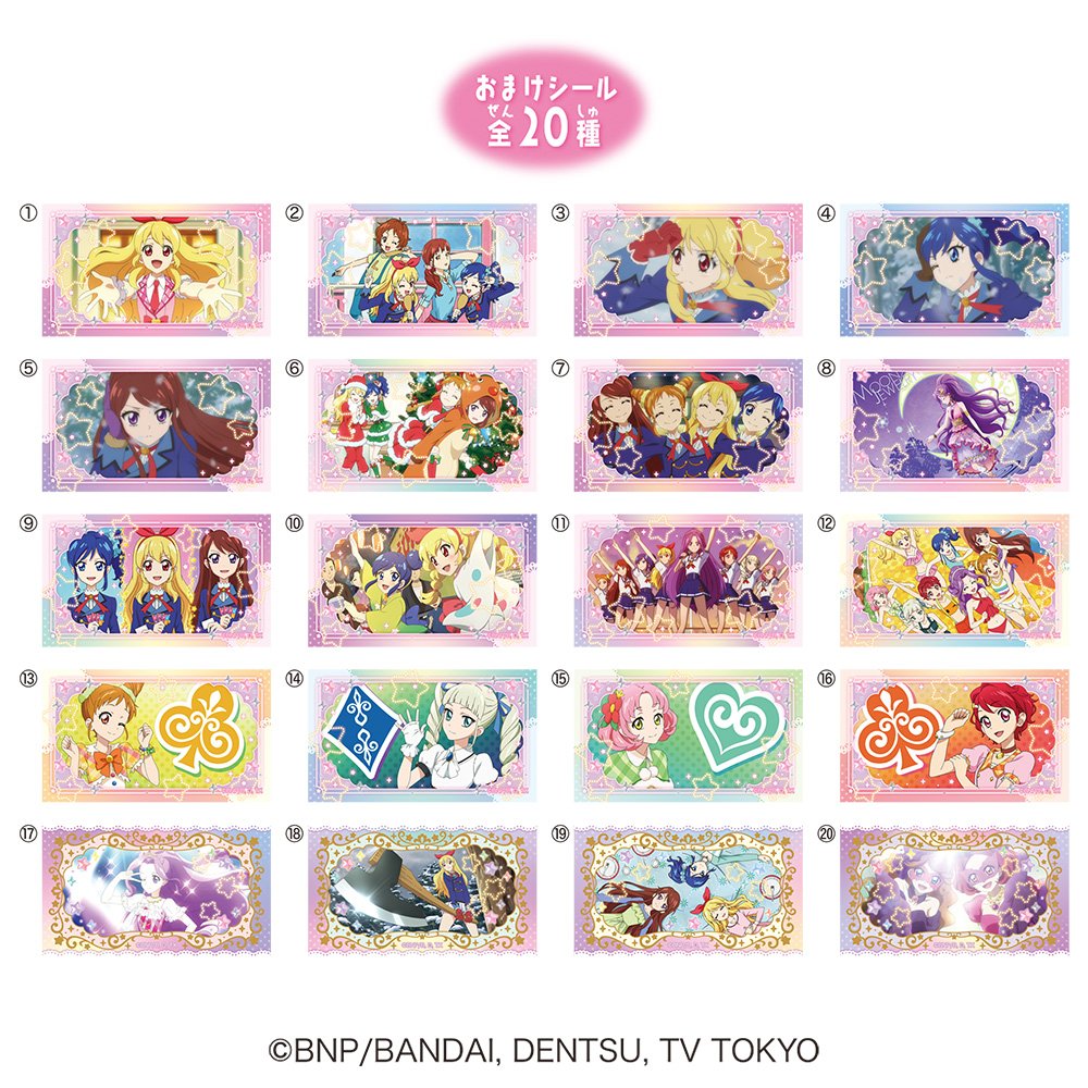 📢新入荷！食玩情報！ LOVELETS(ラブレッツ) アイカツ！1年目 おまけ