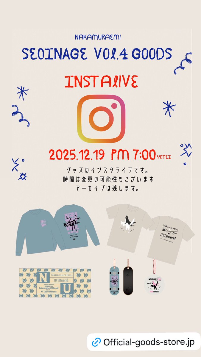 本日この後19:00インスタライブにて 背負い投げグッズの着心地やサイズ