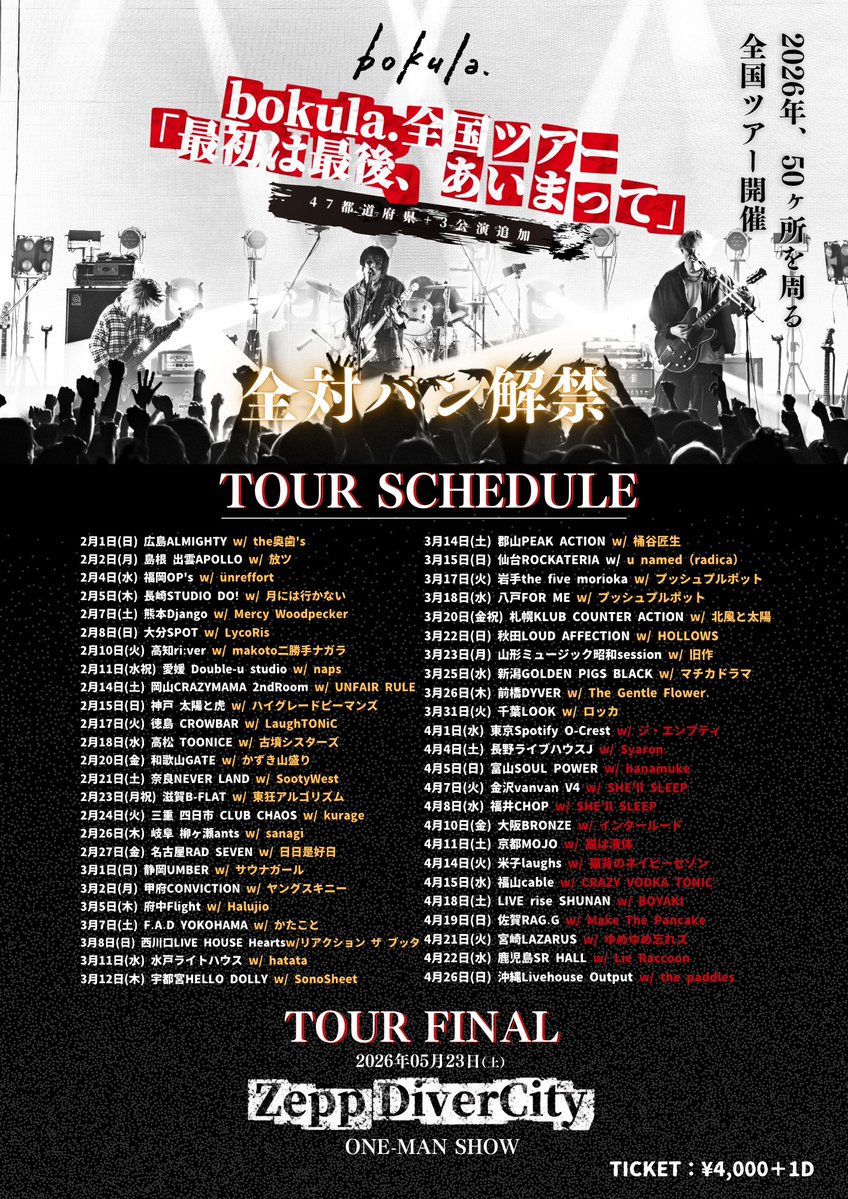 さとぴー (@satop7676) / Posts / X