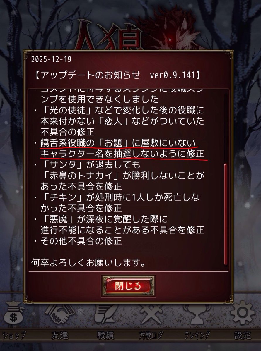 もしかして：革命