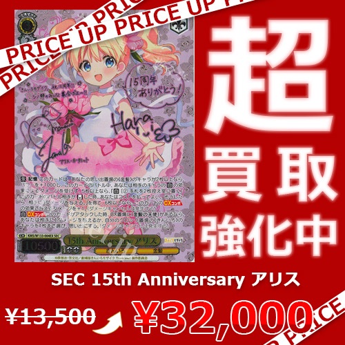 WS買取情報】 「きんいろモザイク 15th Anniversary」買取価格更新致し