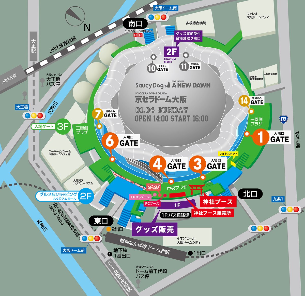 🎈物販速報🎈 「Saucy Dog DOME LIVE 2026 “A NEW DAWN”」 グッズ