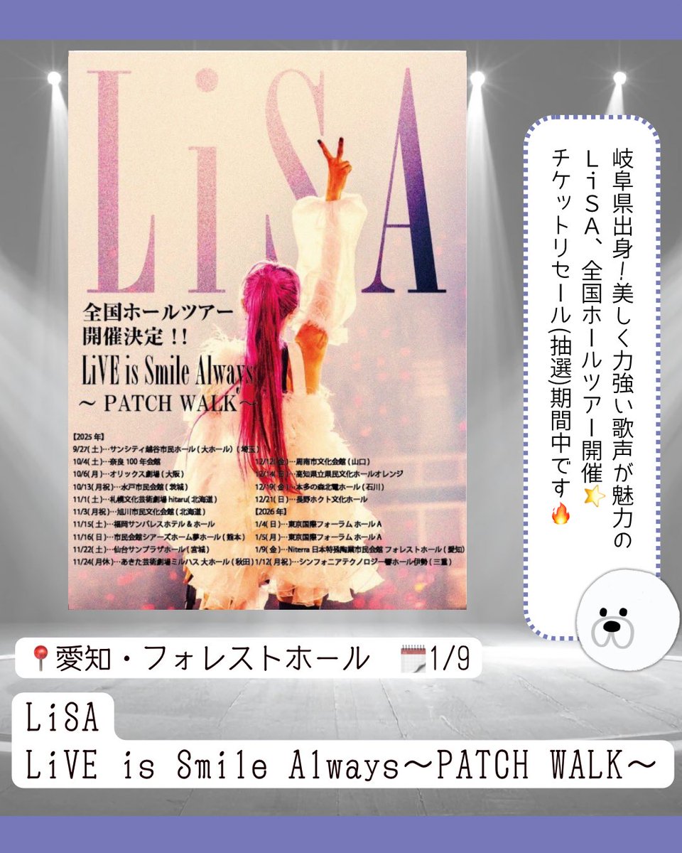 東海住み音楽好きスタッフが選ぶ ＼1月の気になるライブイベント