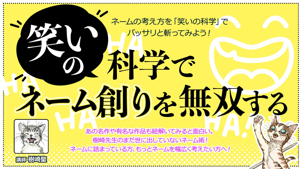 おはようございます！ #マンガ制作応援祭り2026🎊 ✨本日2日目です