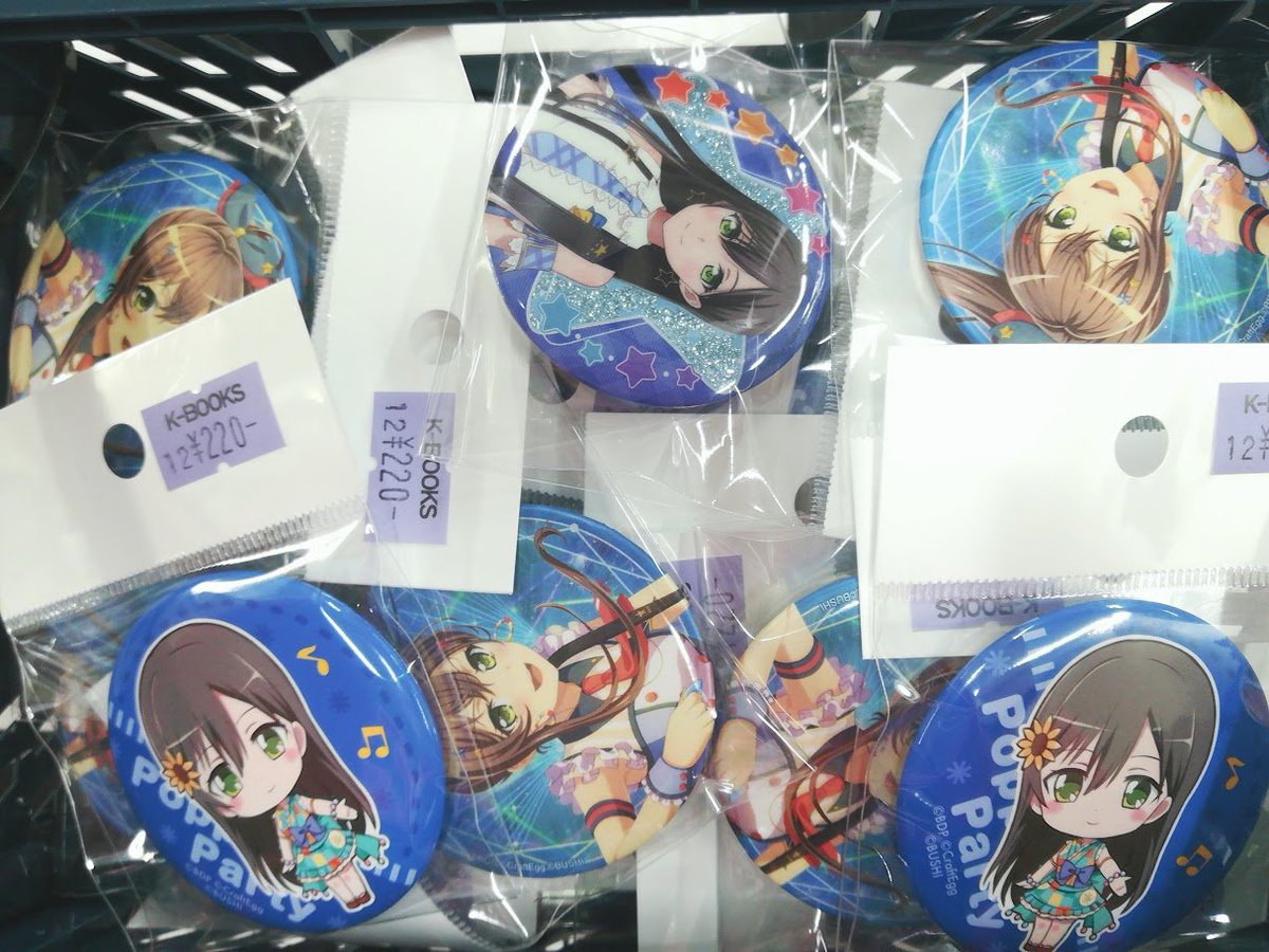 入荷情報】 BanG Dream! Poppin'Party 花園たえ 缶バッジが纏めて入荷