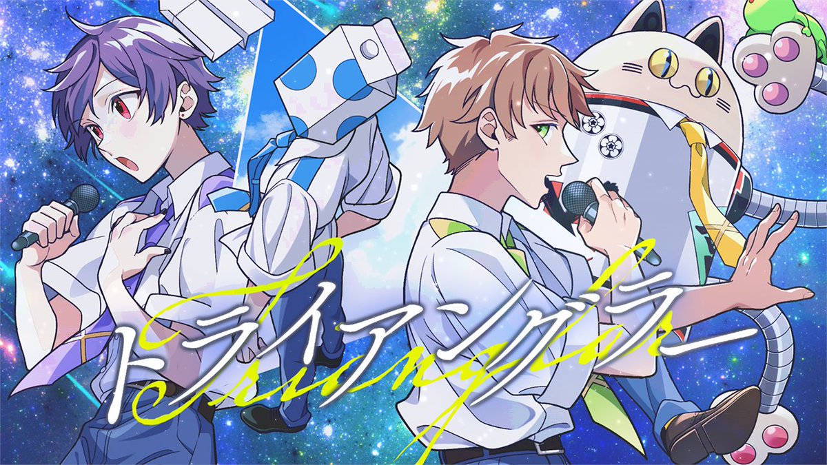 成人男性三人組 (@SeijinDansei3) / Posts / X