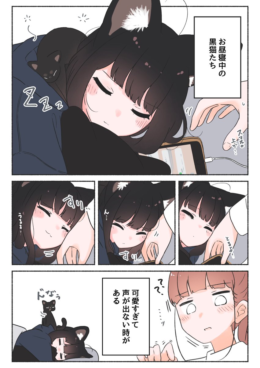 うちの子が一番 