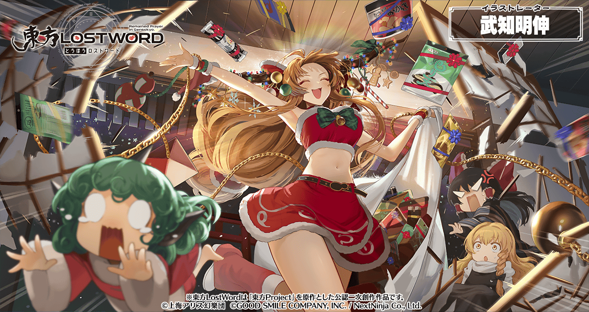 🖼️絵札イラスト紹介 《イラストレーター》 武知明伸 《キャラクター