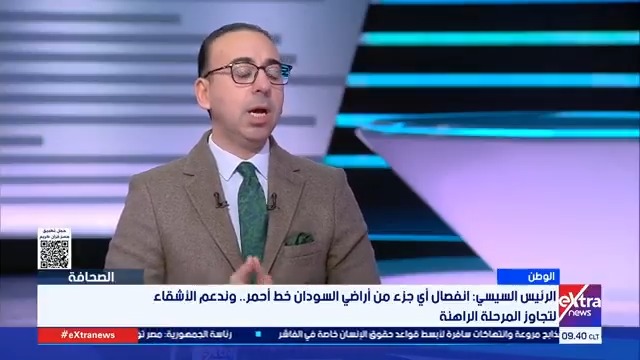 الكاتب الصحفي جمال رائف: القاهرة وضعت خطوط حمراء فاصلة فيما يتعلق بالتعامل مع الأزمة السودانية #مريم_حسن 