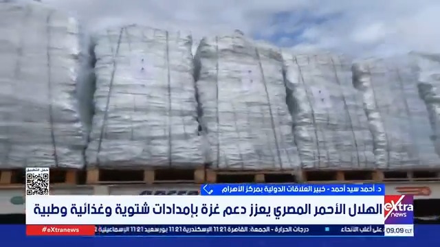 ما هي ملامح قوة الاستقرار الدولية في قطاع غزة ومتى يتم تنفيذها على أرض الواقع ضمن خطة ترامب؟.. د.أحمد سيد أحمد خبير العلاقات الدولية يجيب #دارين_مصطفى 