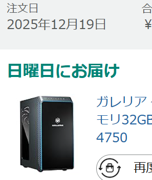 ポチりました！🥳
蝶の様に舞い(ﾕﾗﾘﾕﾗﾘ)
蜂の様に経済をブンブン回すっパ👈
#メモリー高騰
#AIブーム
#一人じゃないから
#私が君を守るから
