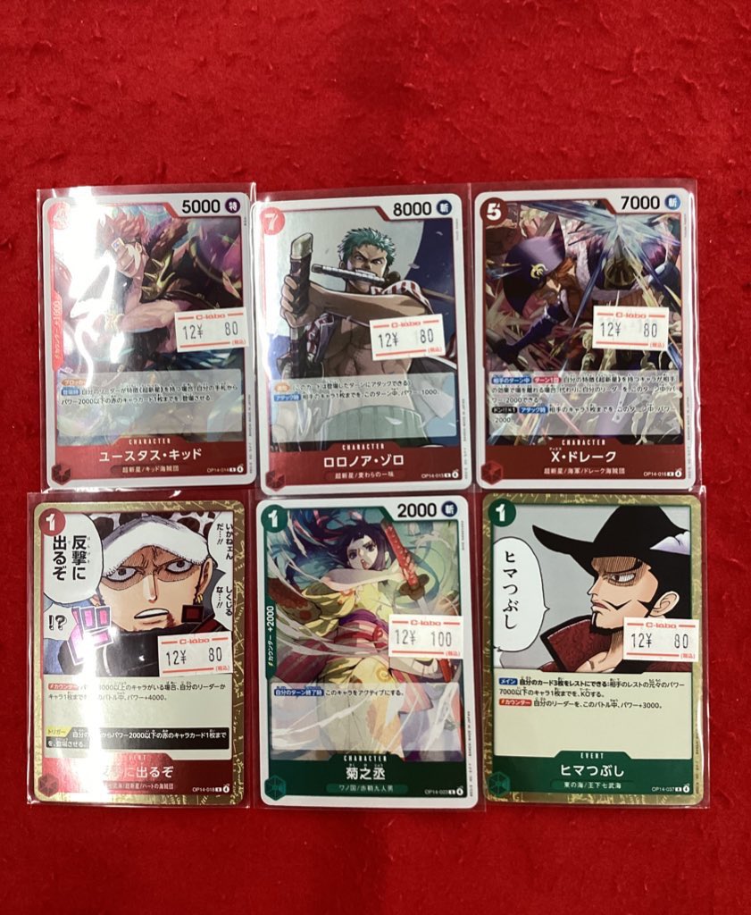 ポケモンカードまとめ売り　デュエマ　ワンピース ワンピースカードゲーム 買取情報】 ワンピースカードゲーム の買取