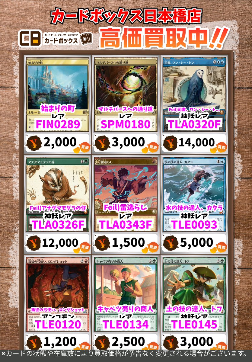 MTG 美術家の才能　4枚セット MTG 美術家の才能 4枚セット｜Yahoo!フリマ（旧PayPayフリマ）