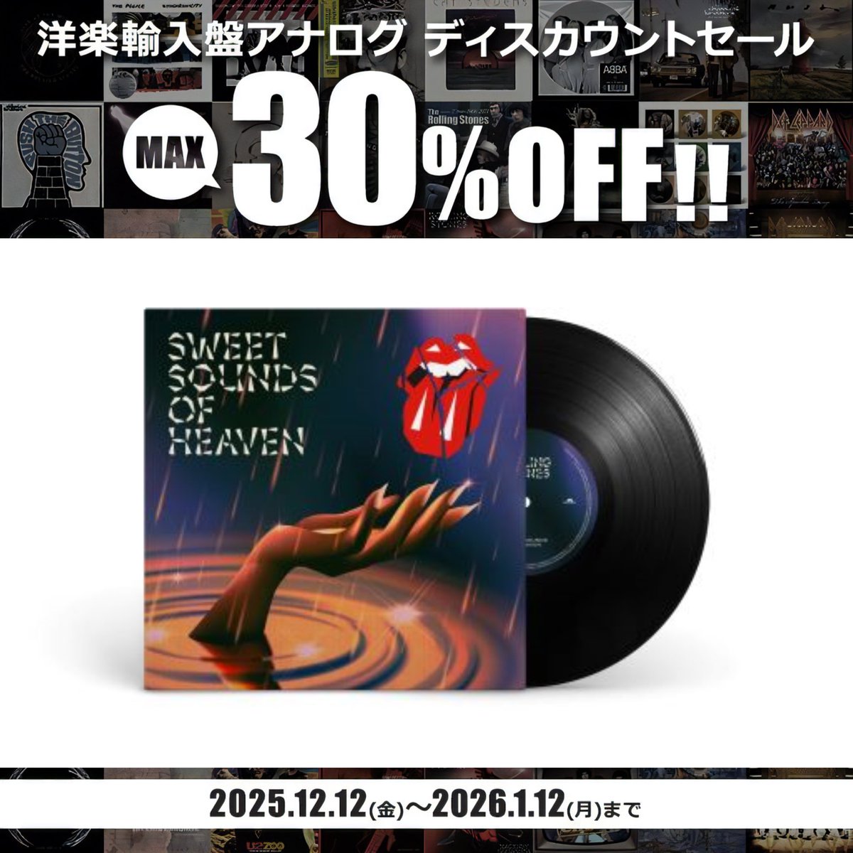 The Rolling Stones JAPAN / ザ・ローリング・ストーンズ日本レーベル