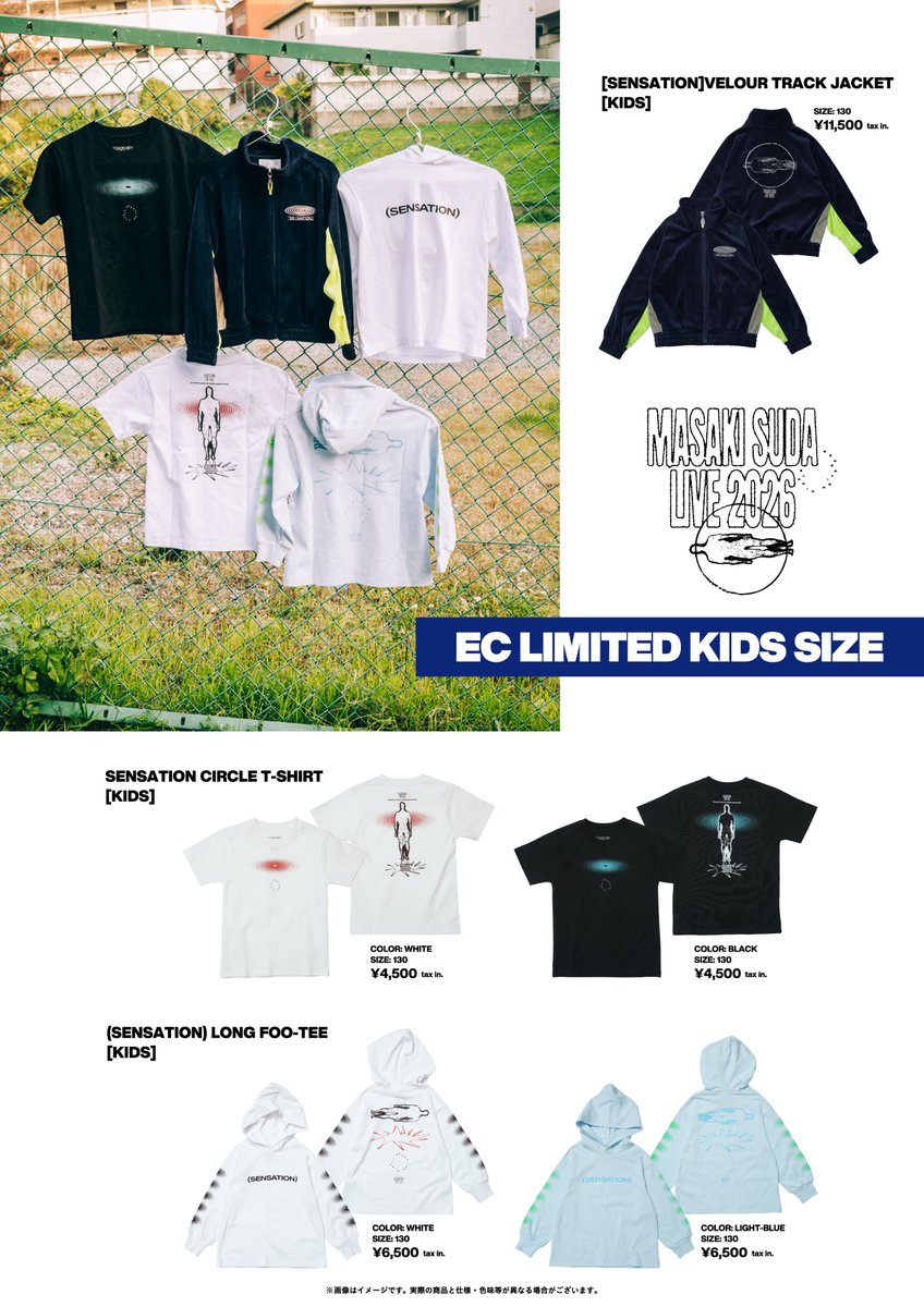 グッズの詳細きた〜！！！ #菅田将暉 #菅田将暉LIVE2026 #SENSATIONCIRCLE