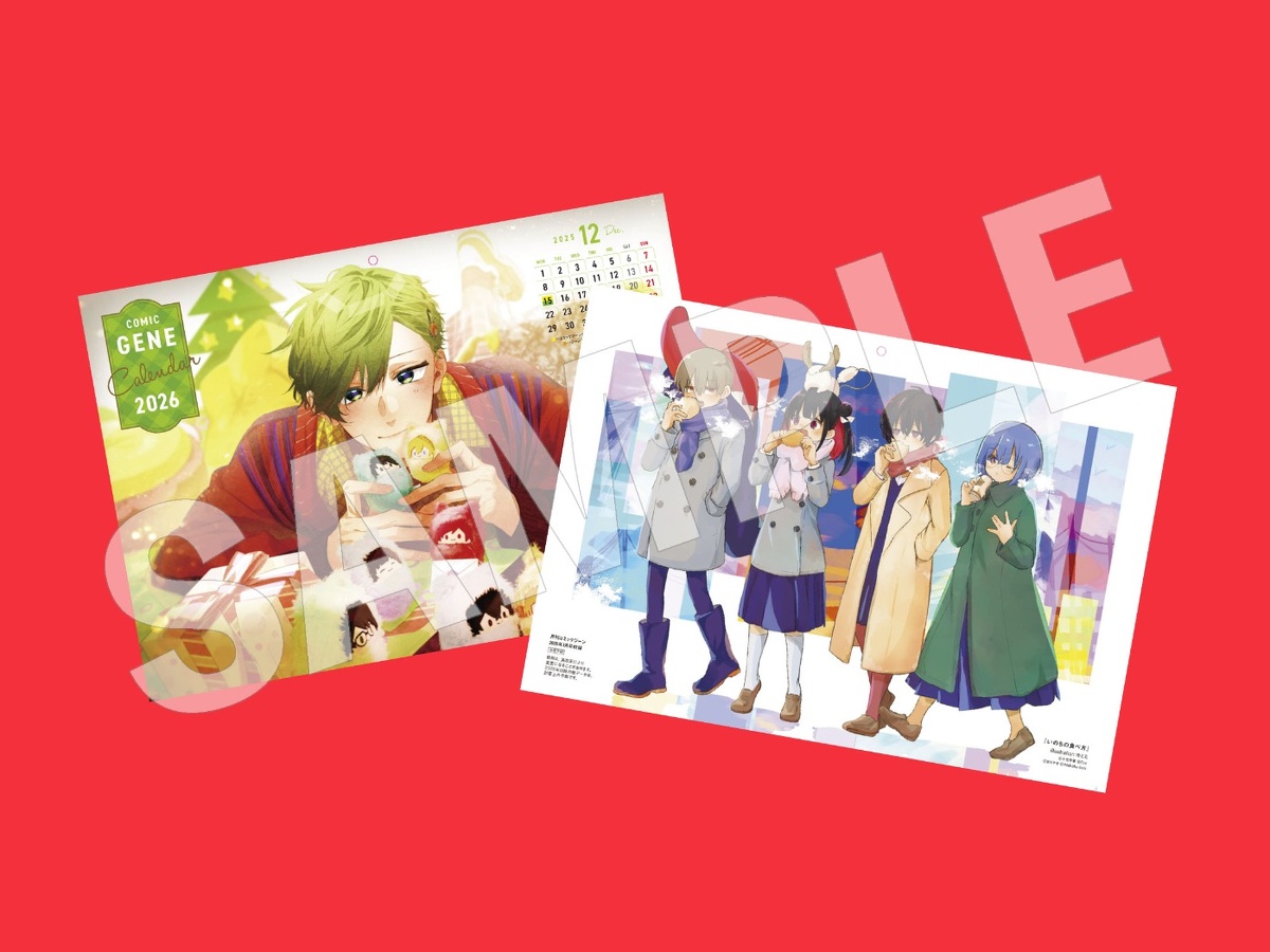 少年漫画 GENpapa Monthly Comic Gene 1-2026 - Hirano and Kagiura Cover + Bonus