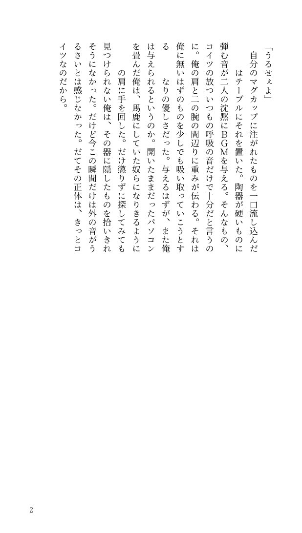 夢小説オーダー