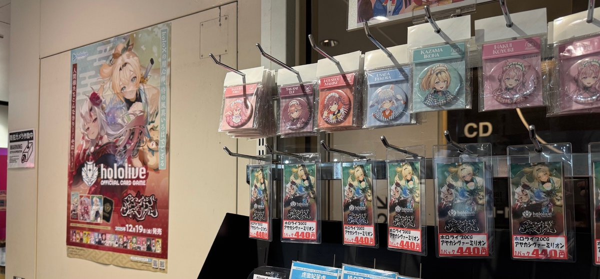 ホロカ】 17時半時点でも「アヤカシヴァーミリオン」まだ在庫ござい