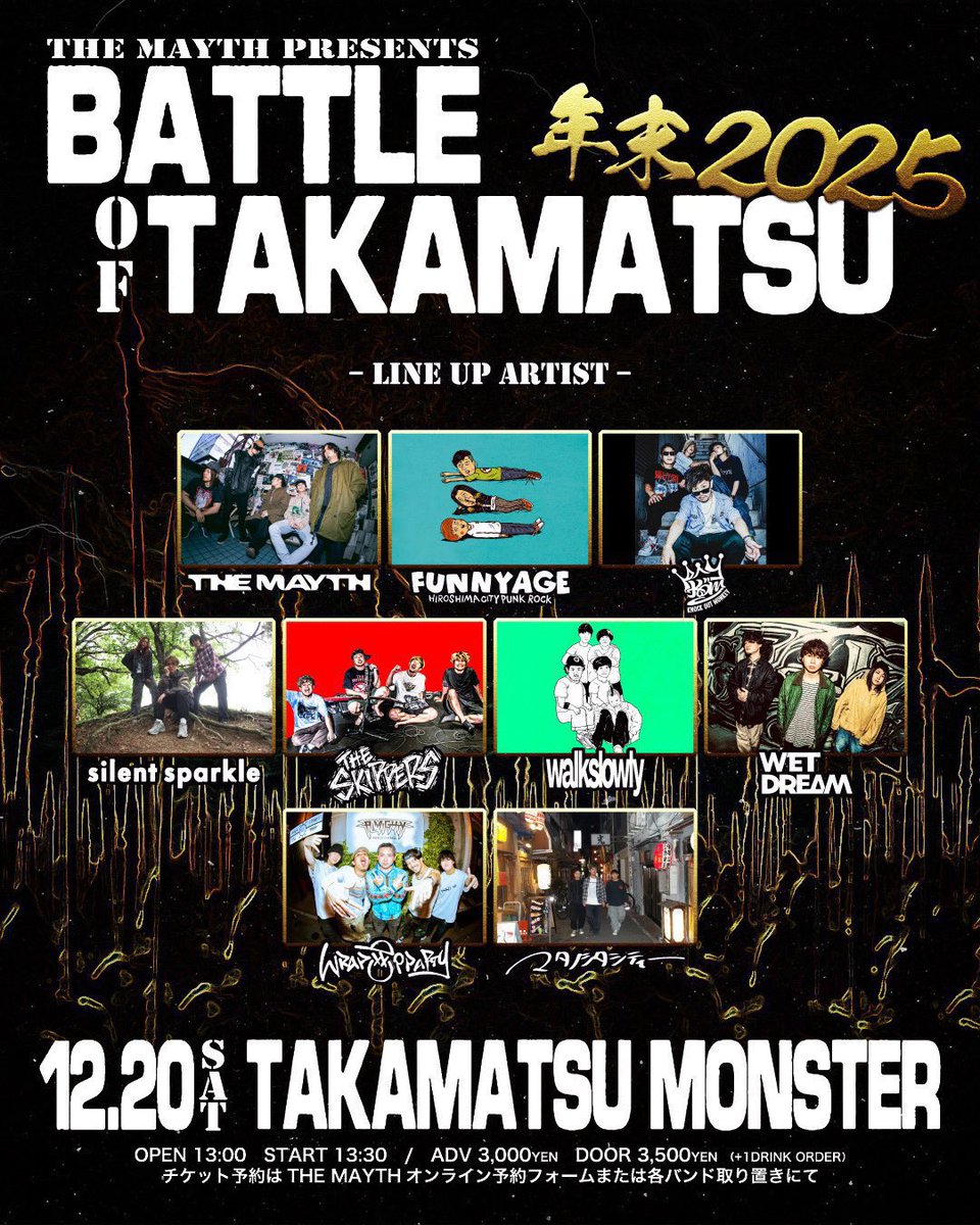 まとページ　　納期12月末まで 明日！！ 】 12/20(sat) ▶︎高松MONSTER THE MAYTH pre. “BATTLE OF